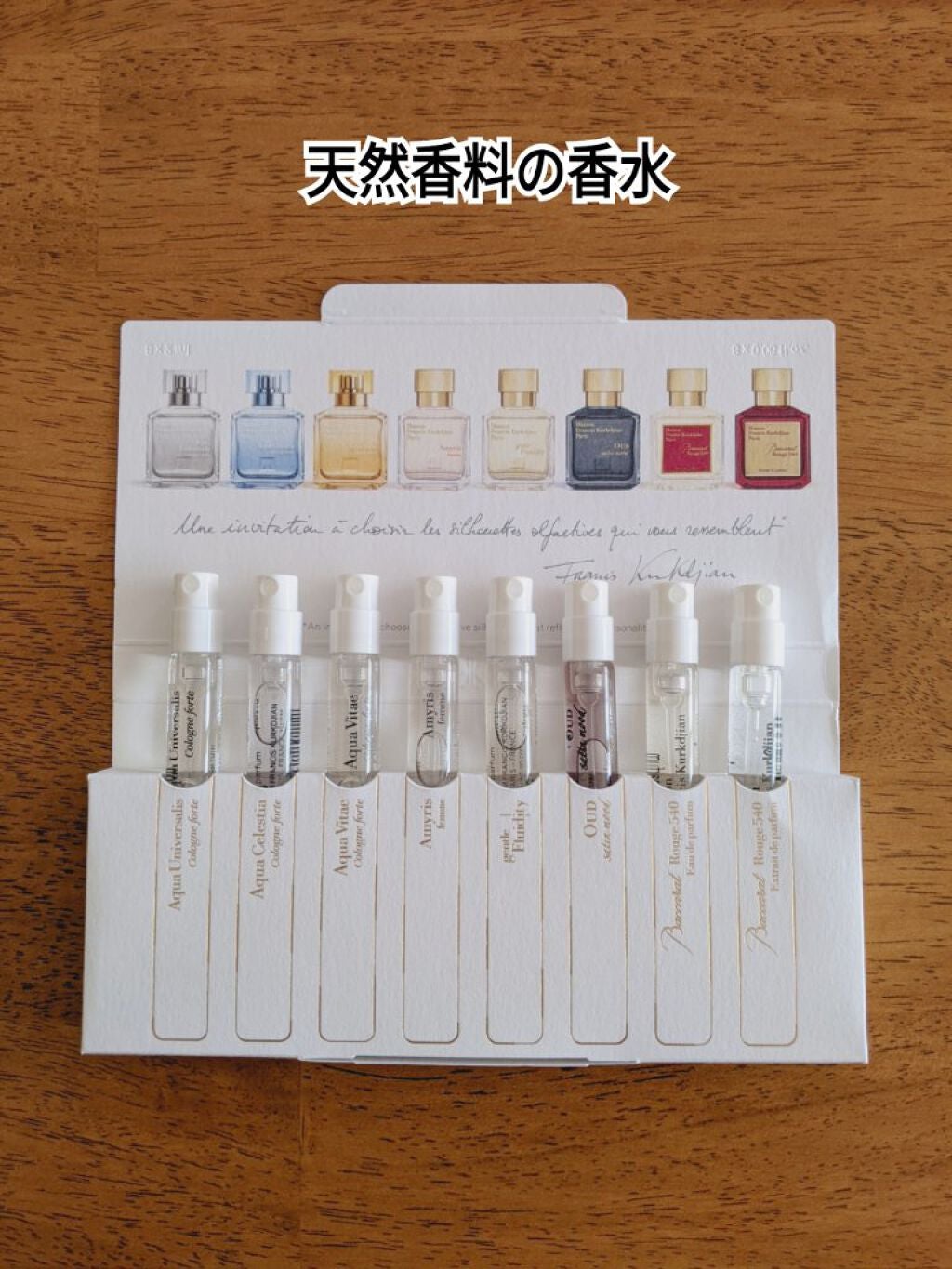 アクア ユニヴェルサリス オードトワレ/メゾン フランシス クルジャン/香水(メンズ)を使ったクチコミ(1枚目)