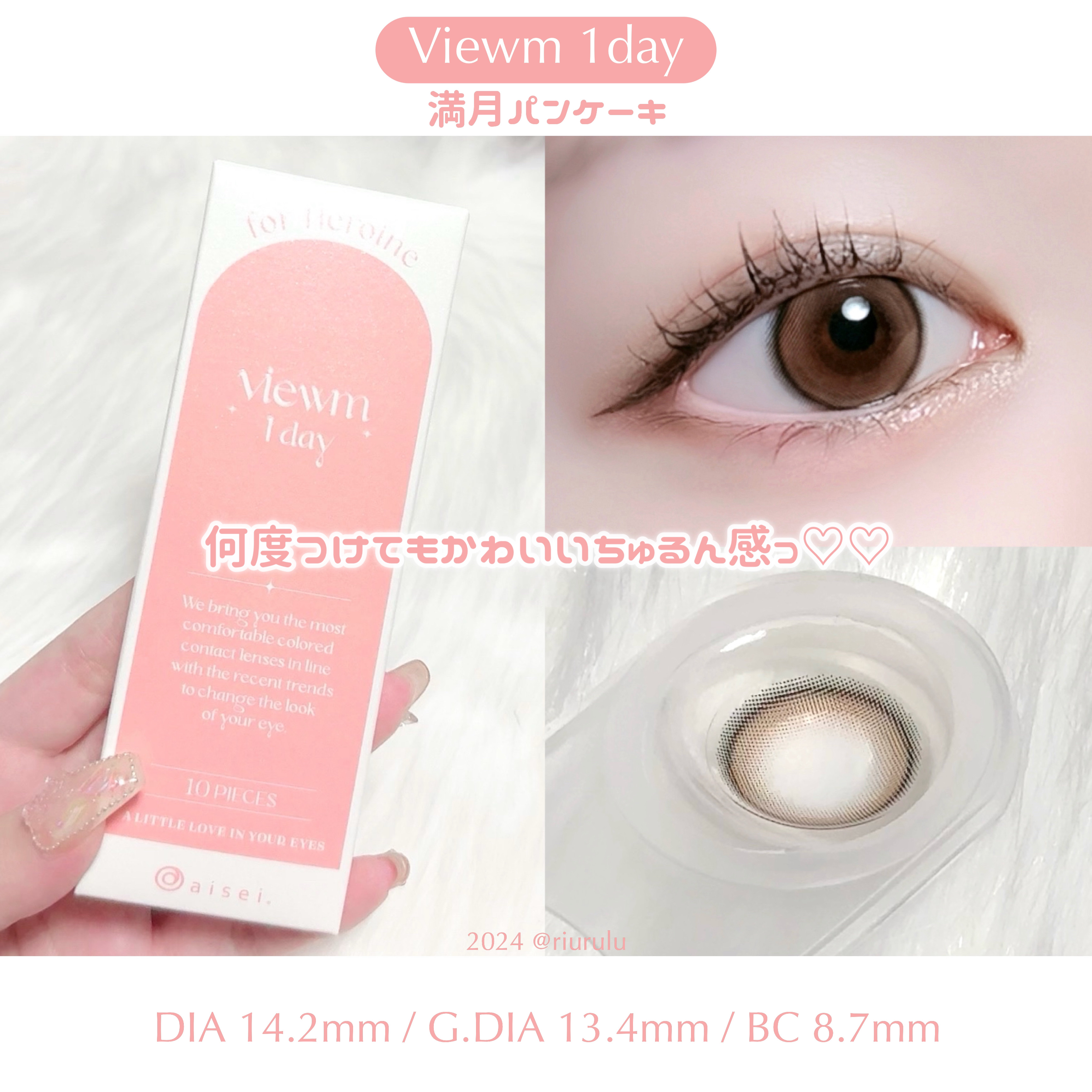 ビュームワンデー/ビューム/ワンデー（１DAY）カラコンを使ったクチコミ（2枚目）