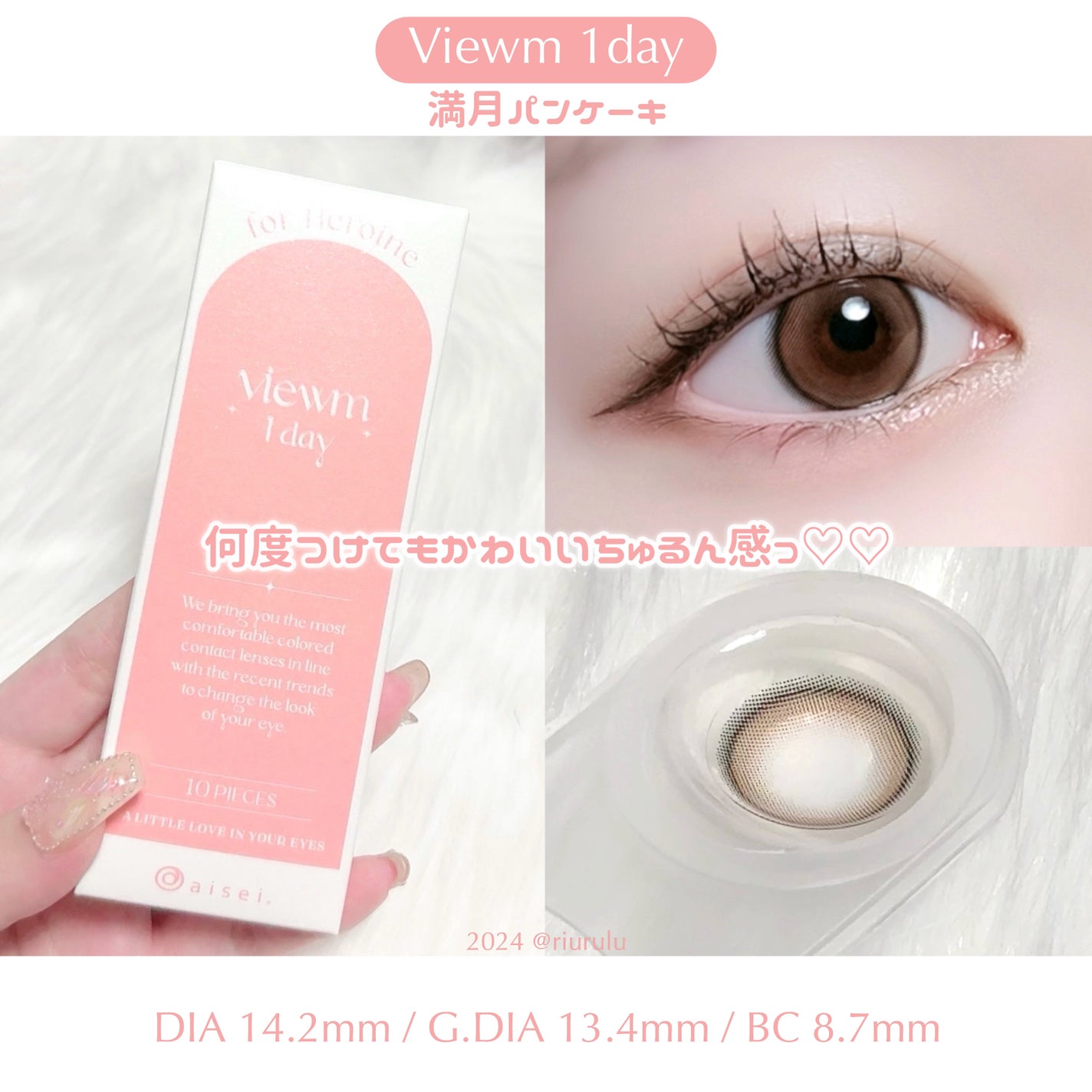 ビュームワンデー/ビューム/ワンデー(1DAY)カラコンを使ったクチコミ(2枚目)