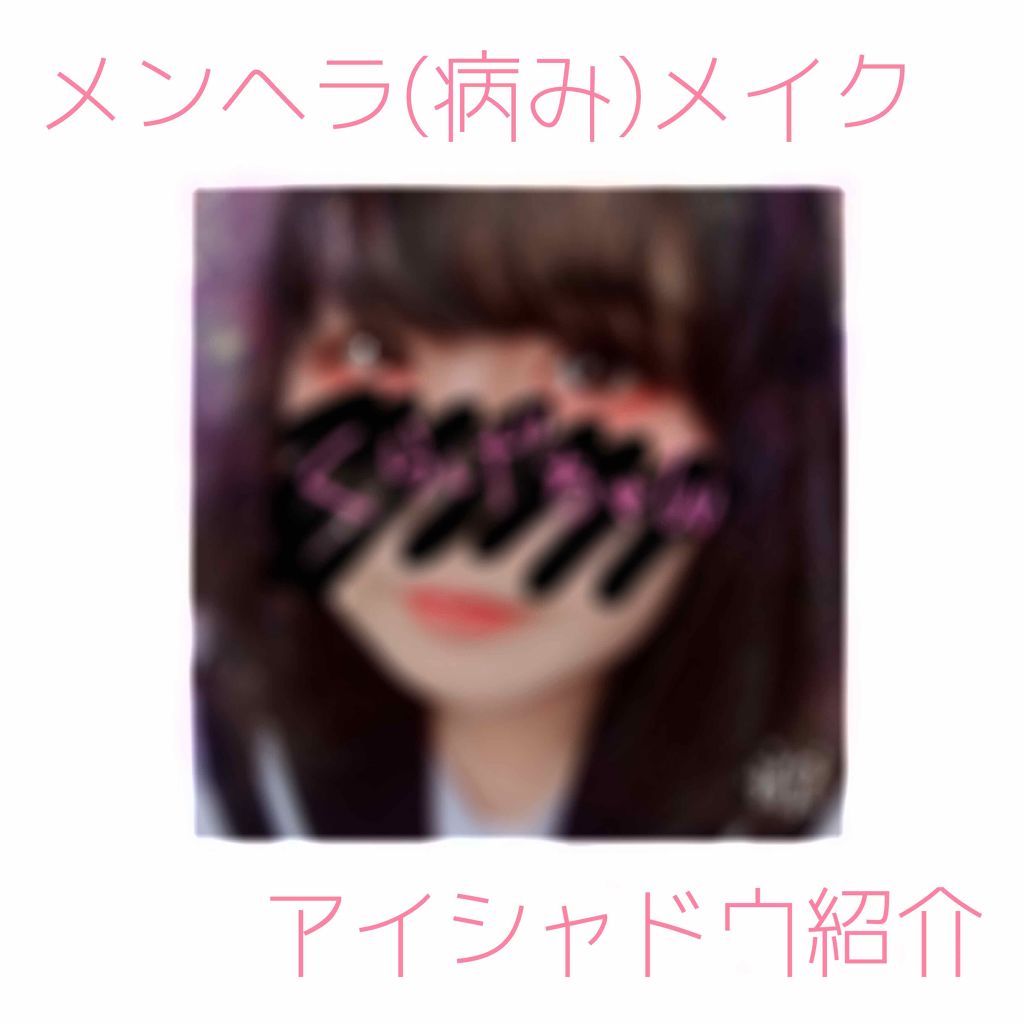 エンジェル ハート アイカラーズ/エンジェルハート/単色アイシャドウを使ったクチコミ(1枚目)