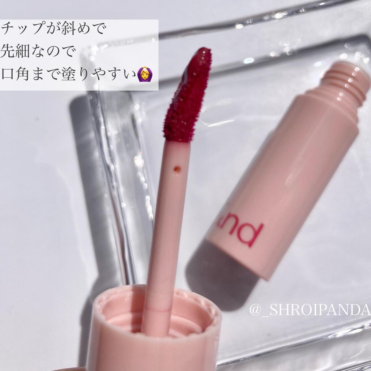 アンドバイロムアンド グラッシーボムティント/&nd by rom&nd/リップティントを使ったクチコミ(3枚目)