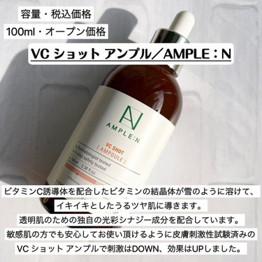 AMPLE：N  ペプチドショット アンプル/AMPLE:N/美容液を使ったクチコミ（2枚目）