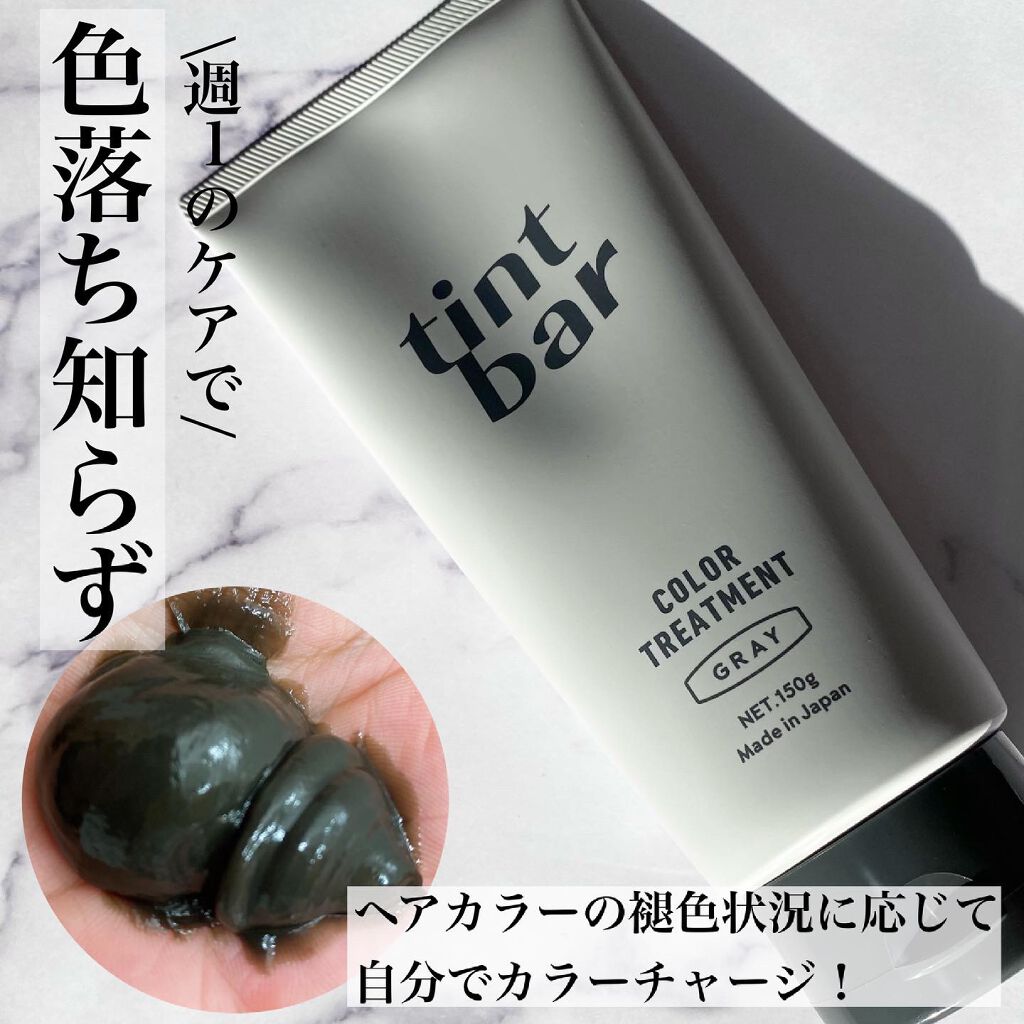 カラートリートメント/ティントバー/ヘアカラーを使ったクチコミ(1枚目)