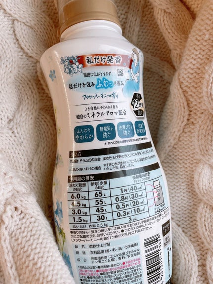 ハミング フレア フレグランス フラワーハーモニーの香り/ハミングフレア/柔軟剤を使ったクチコミ(3枚目)