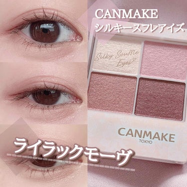 【 CANMAKE ライラックモーヴ 】


今回はCANMAKEシルキースフレアイズの限定色 
ライラックモーヴのレビューとメイクの紹介です🙋‍♀️

------------------------