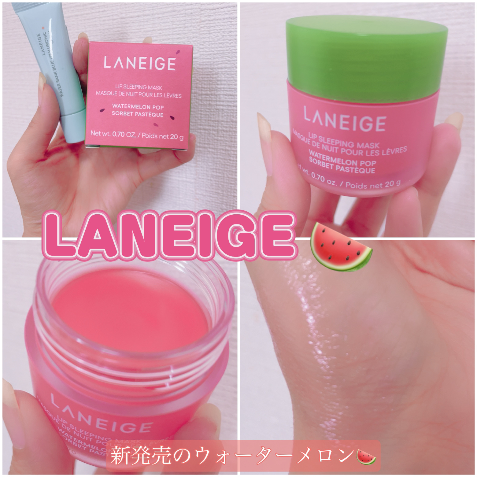 リップスリーピングマスク/LANEIGE/リップバームを使ったクチコミ（1枚目）