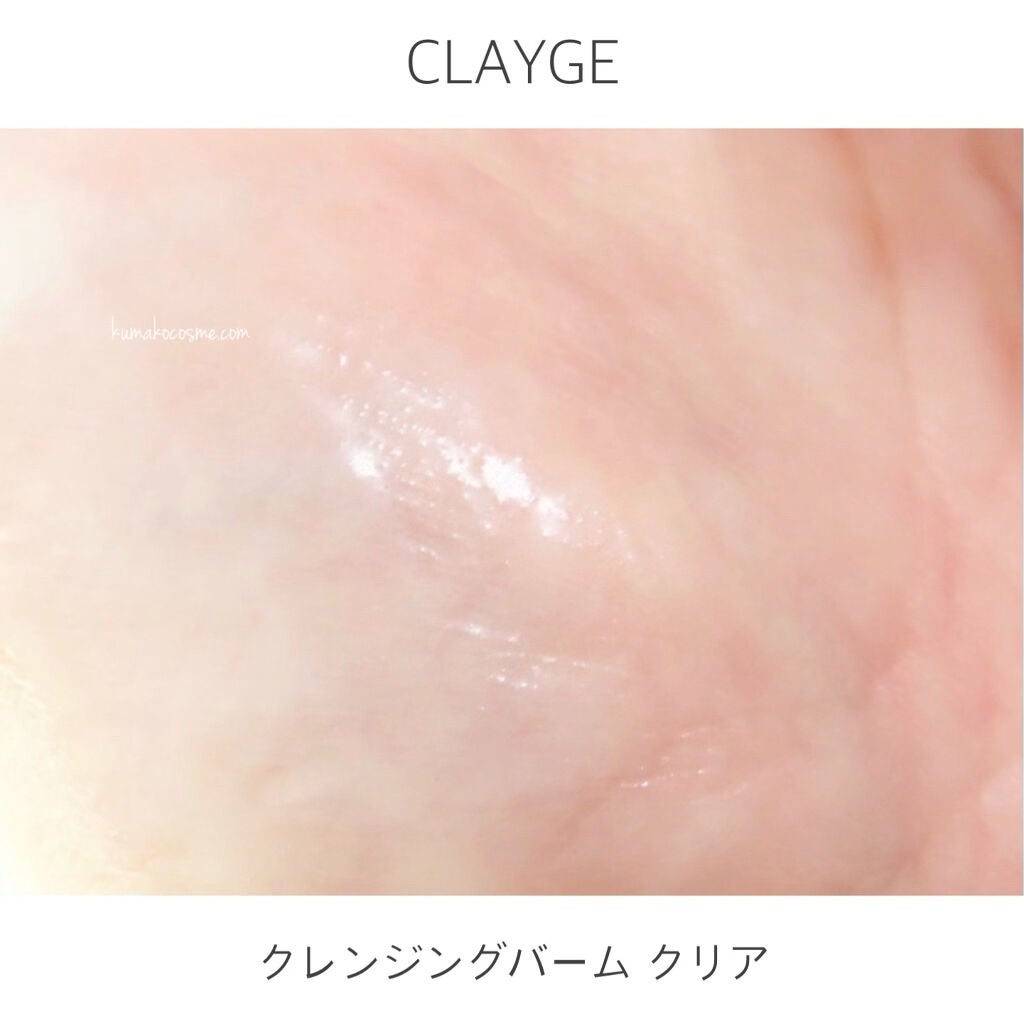 クレンジングバーム クリア/CLAYGE/クレンジングバームを使ったクチコミ(6枚目)