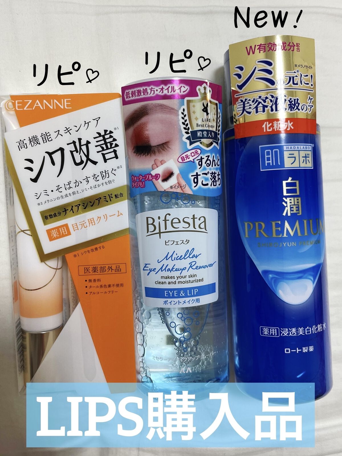 ミセラーアイメイクアップリムーバー/ビフェスタ/ポイントメイクリムーバーを使ったクチコミ（1枚目）