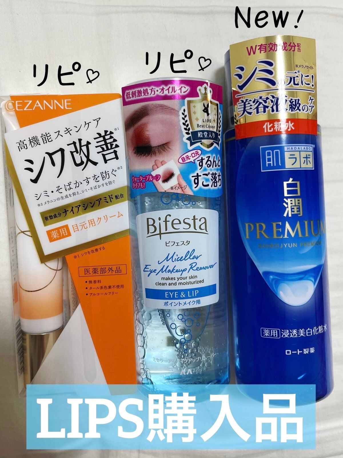 ミセラーアイメイクアップリムーバー/ビフェスタ/ポイントメイクリムーバーを使ったクチコミ(1枚目)