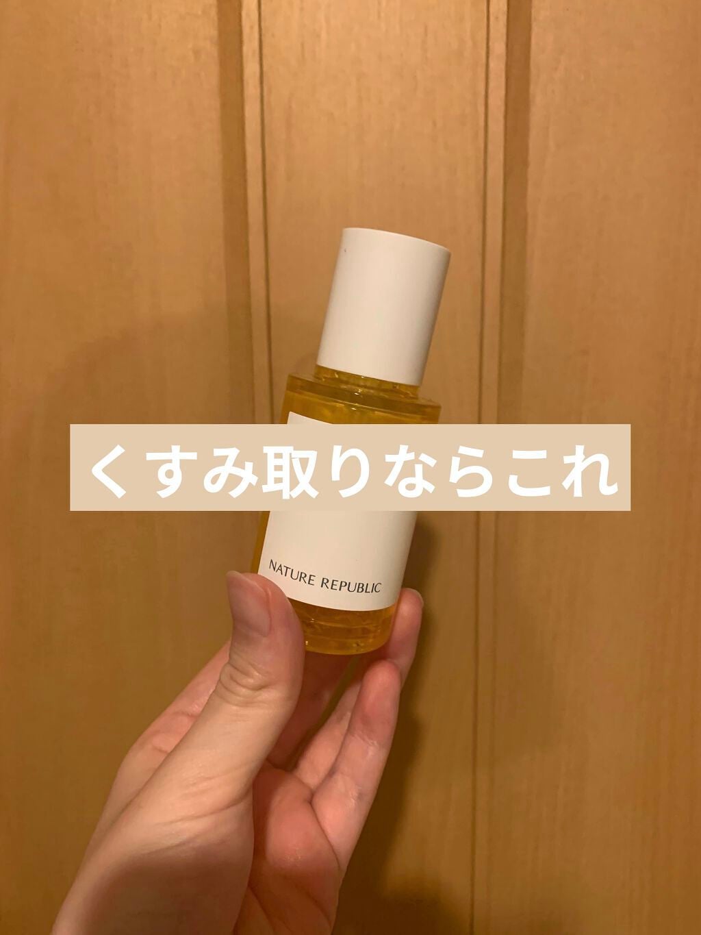 ビタペアC 集中美容液スペシャルセット/ネイチャーリパブリック/美容液を使ったクチコミ(1枚目)