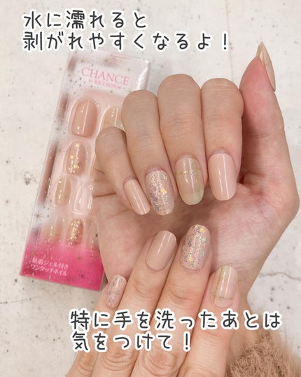 CHANCE BY RICOANG/東急ハンズ/ネイル用品を使ったクチコミ(9枚目)