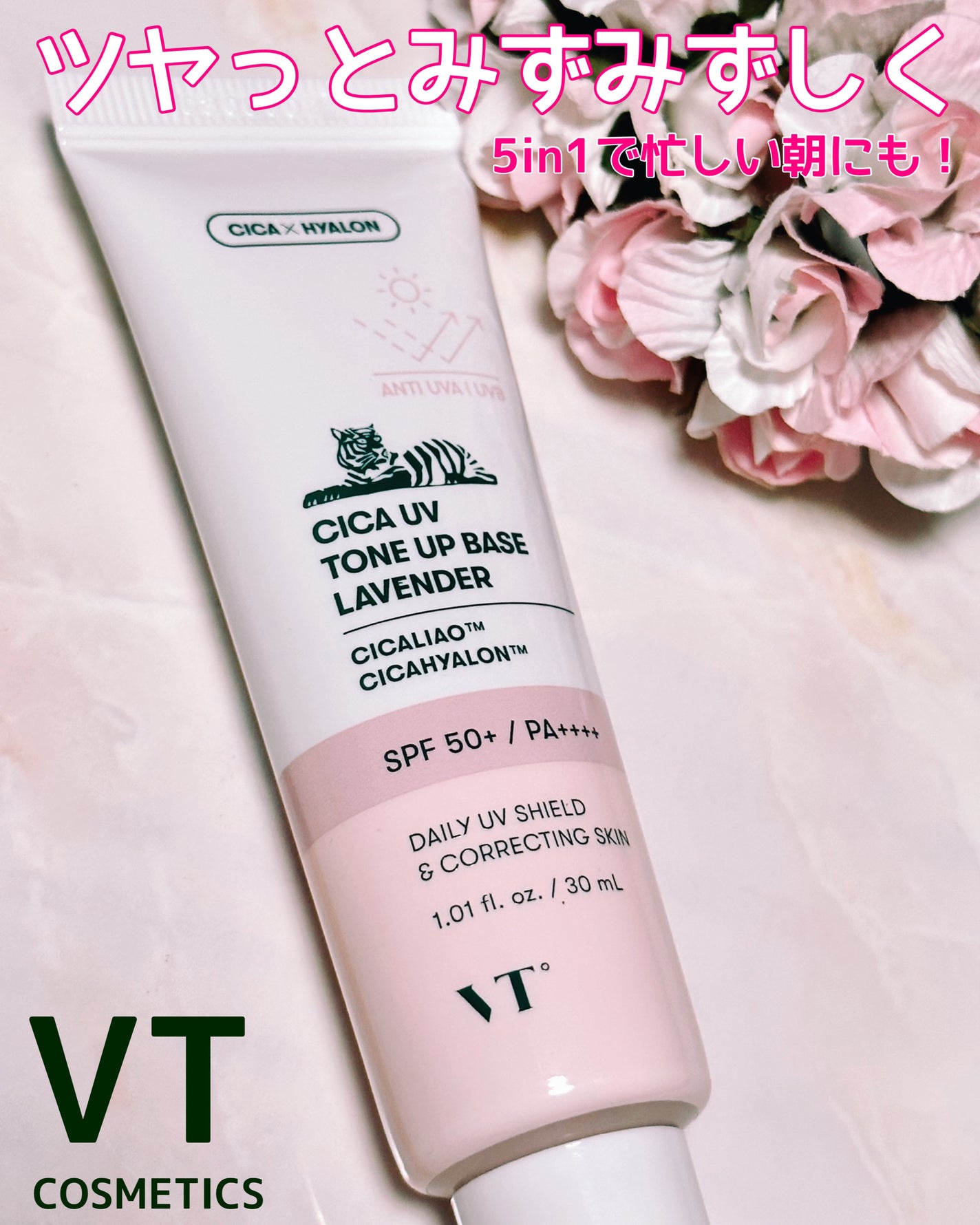 CICA UVトーンアップベース/VT/化粧下地を使ったクチコミ(1枚目)