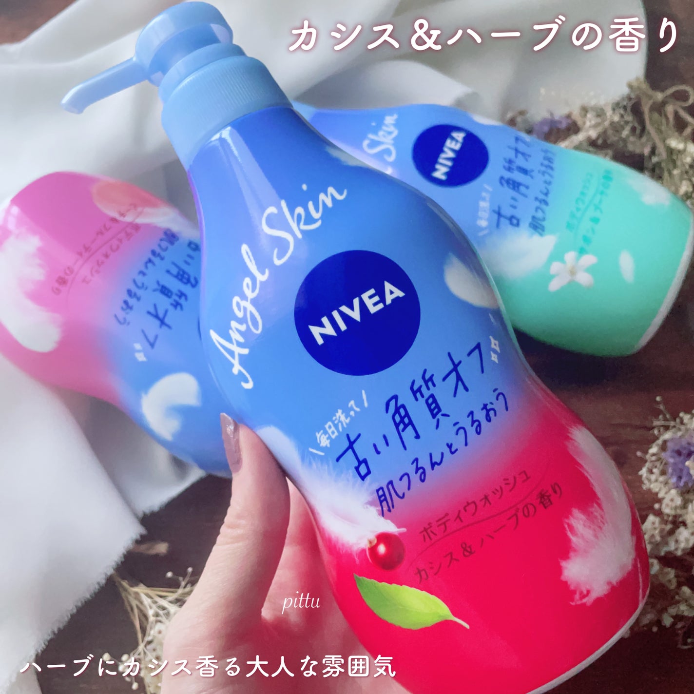 エンジェルスキン ボディウォッシュ サボン&ブーケの香り/ニベア/ボディソープを使ったクチコミ(6枚目)