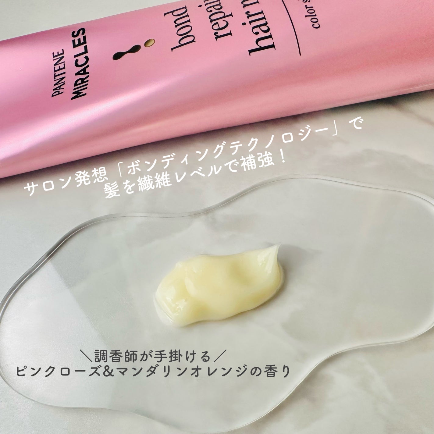 ボンドリペアシリーズ  カラーシャイン&リペア  ヘアマスク/パンテーン/ヘアマスク・ヘアパックを使ったクチコミ(2枚目)