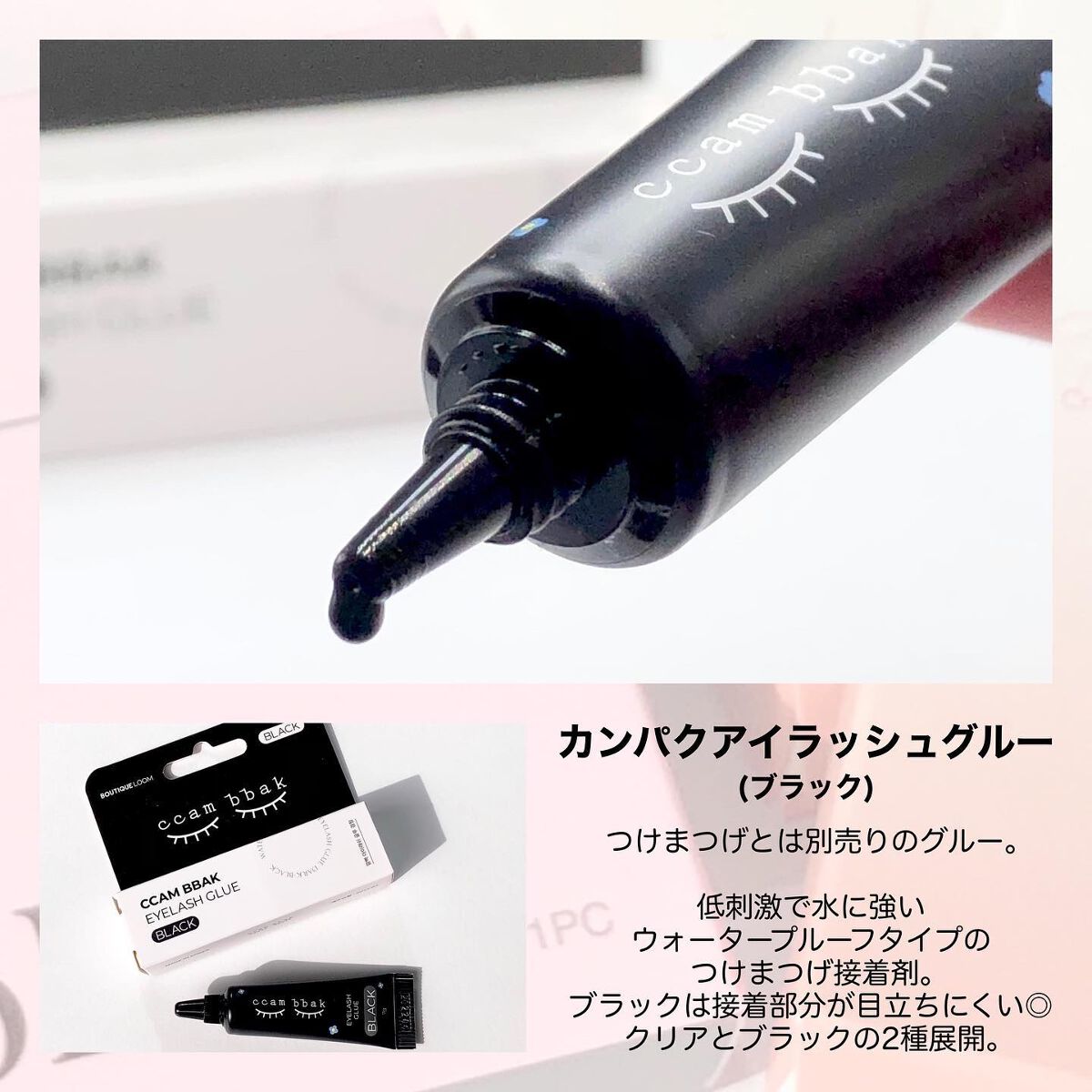 CCAM BBAK 11mm DeepOrange/CCAM BBAK/その他を使ったクチコミ(4枚目)