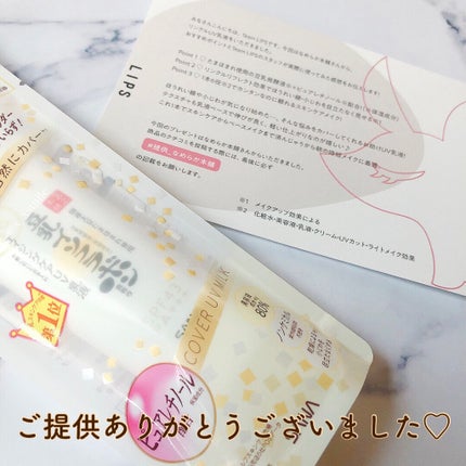 リンクルUV乳液/なめらか本舗/日焼け止めミルクを使ったクチコミ(5枚目)