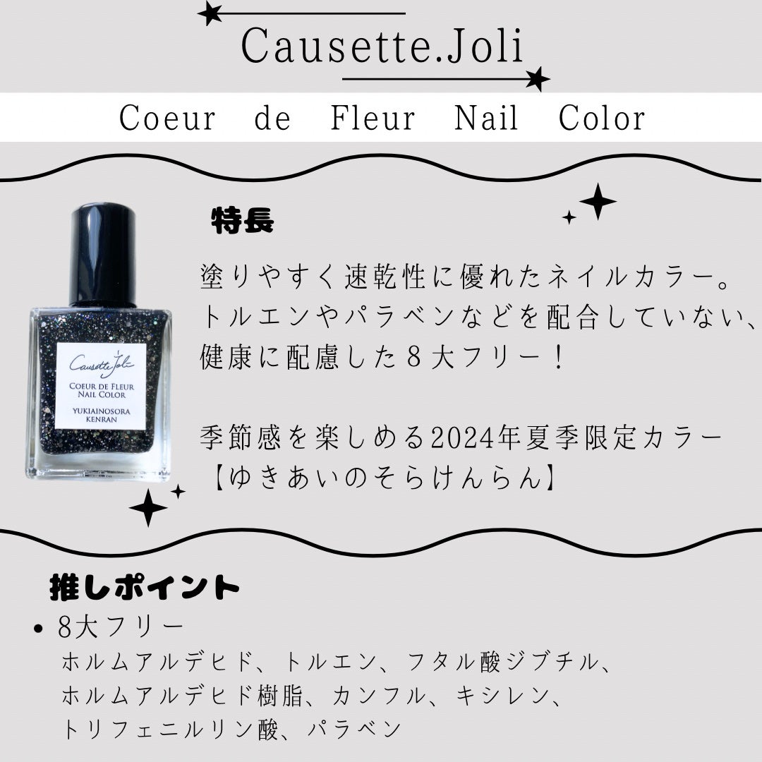 Coeur de Fleur Nail Color/Causette.Joli/マニキュアを使ったクチコミ(2枚目)
