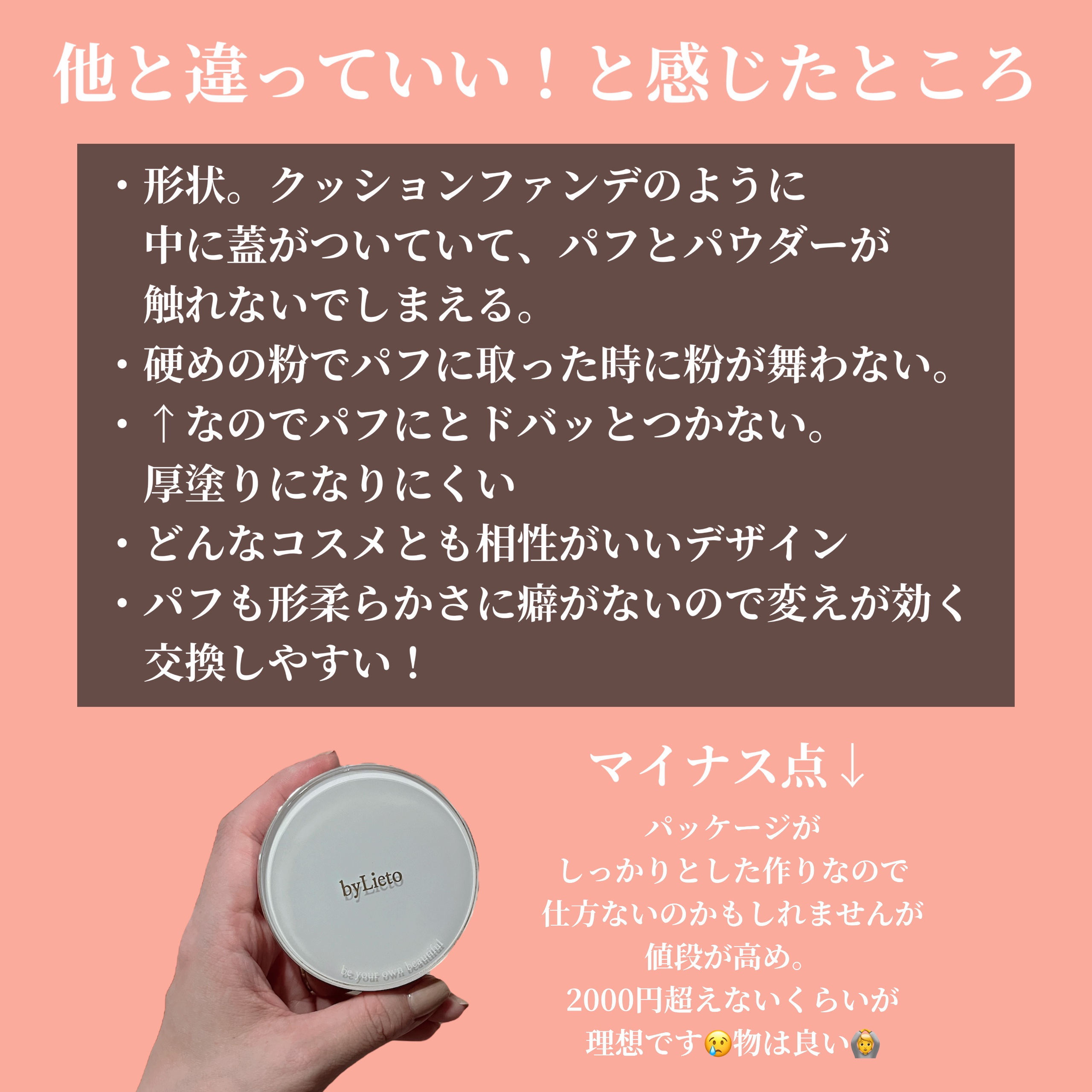 ハイドラセッティングパウダー/byLieto/プレストパウダーを使ったクチコミ（3枚目）