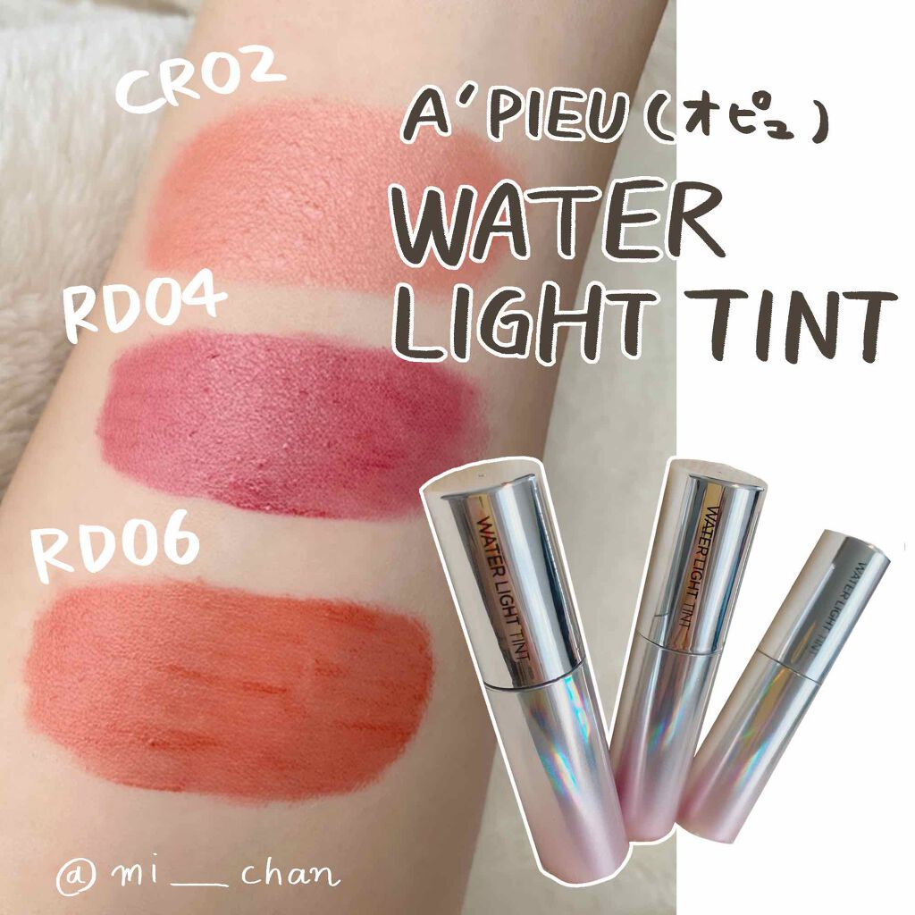 アピュー ウォーターライト ティント/A’pieu/リップティントを使ったクチコミ（1枚目）