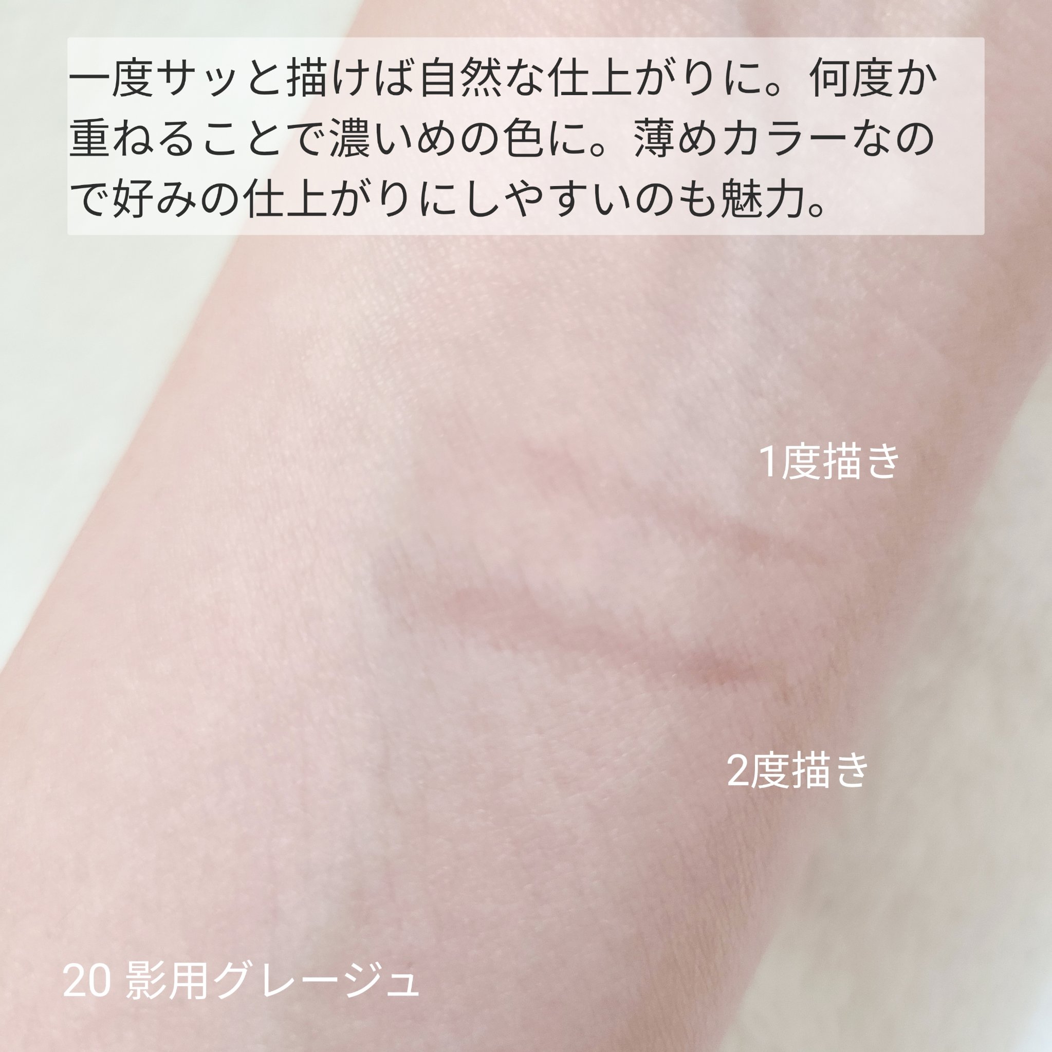 描くふたえアイライナー 20 影用グレージュ/CEZANNE/リキッドアイライナーを使ったクチコミ（3枚目）