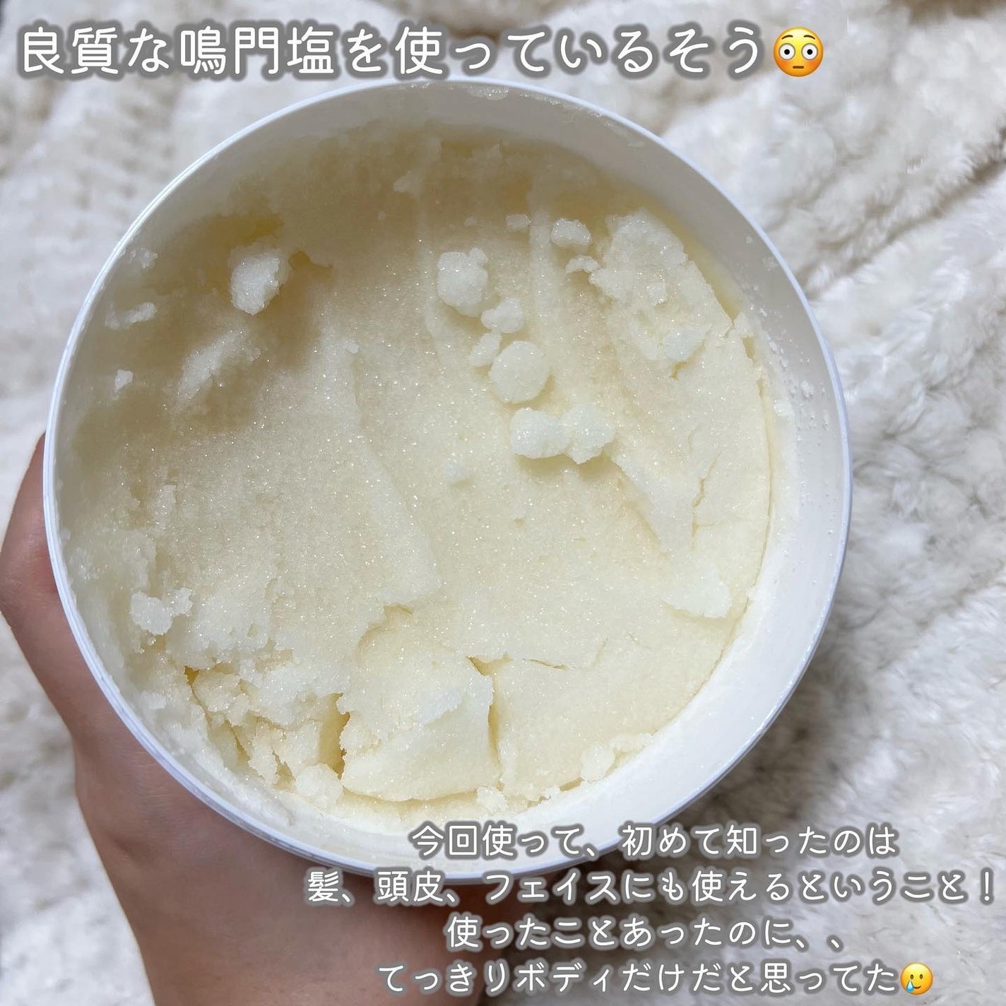 星野家の手作りマッサージ塩/星野家/ボディスクラブを使ったクチコミ(2枚目)