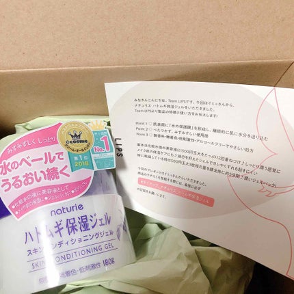 ハトムギ保湿ジェル(ナチュリエ スキンコンディショニングジェル)/ナチュリエ/美容液を使ったクチコミ(1枚目)