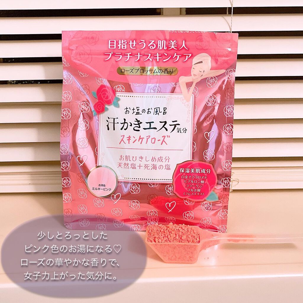 汗かきエステ気分 スキンケアローズ/マックス/保湿系入浴剤を使ったクチコミ（2枚目）