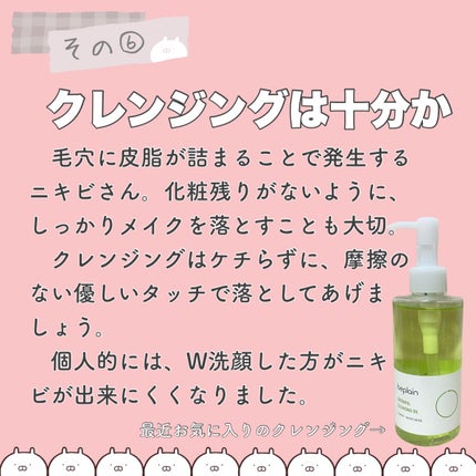 ドクダミ 77 スージングトナー/Anua/化粧水を使ったクチコミ(7枚目)