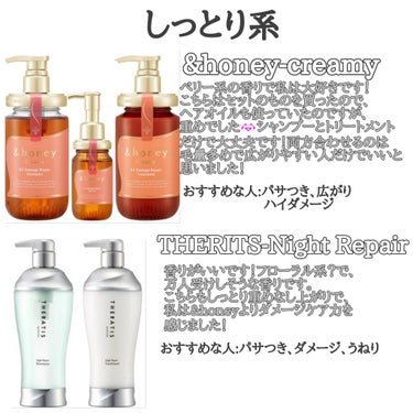 Creamy EXダメージリペアシャンプー1.0/ヘアトリートメント2.0/&honey/シャンプー・コンディショナーを使ったクチコミ（3枚目）