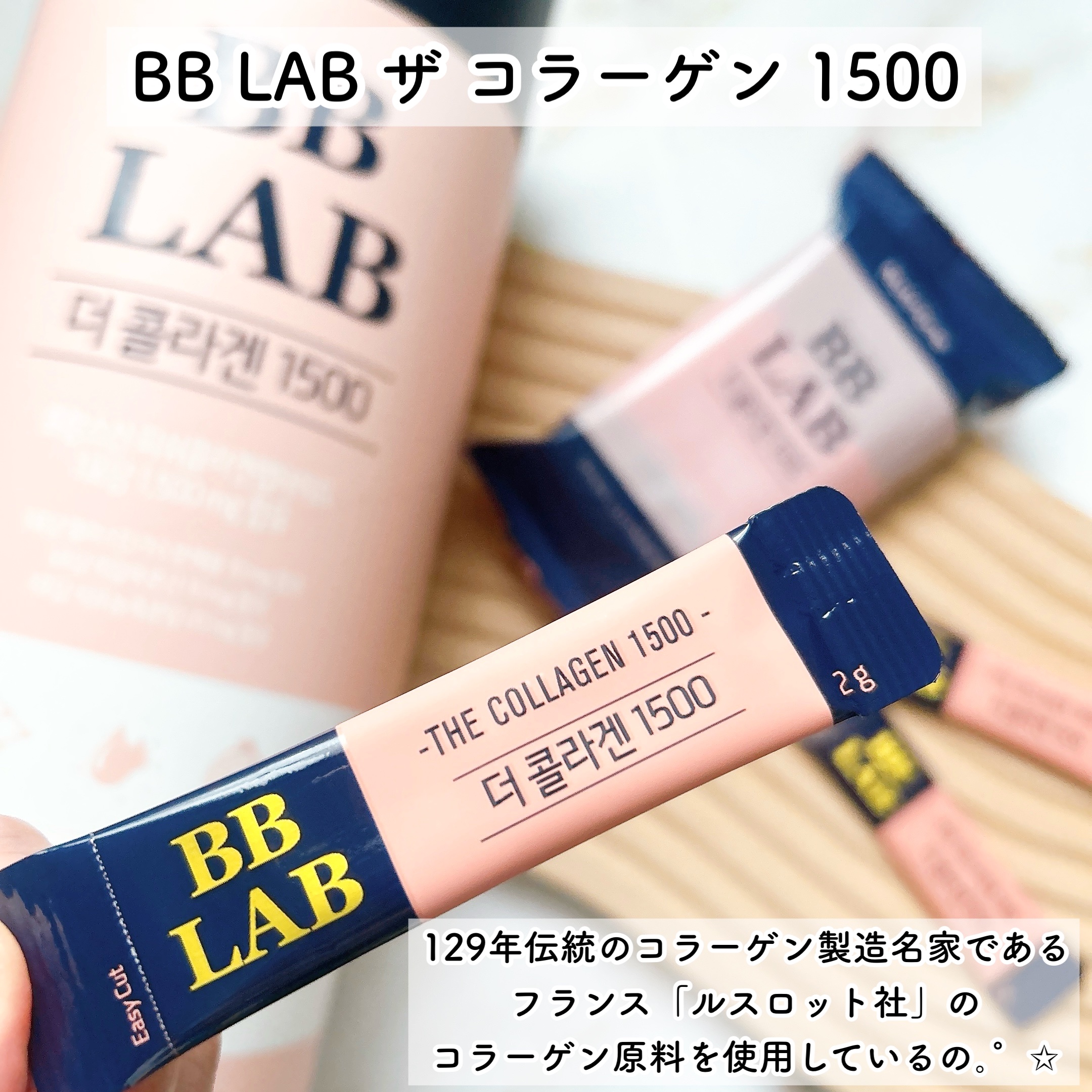 低分子コラーゲン/BB LAB/美容サプリメントを使ったクチコミ（3枚目）