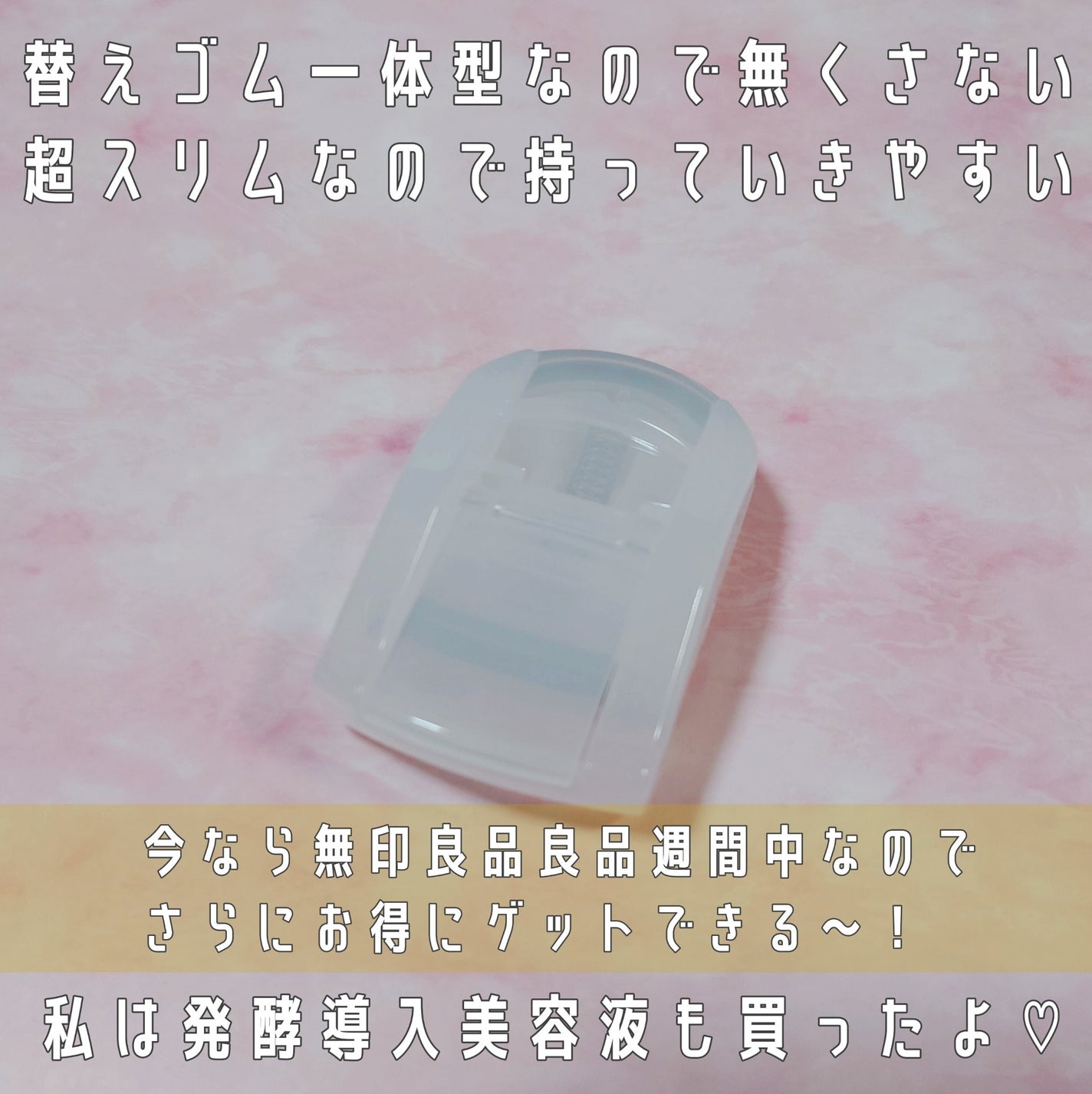 携帯用アイラッシュカーラー/無印良品/ビューラーを使ったクチコミ(3枚目)