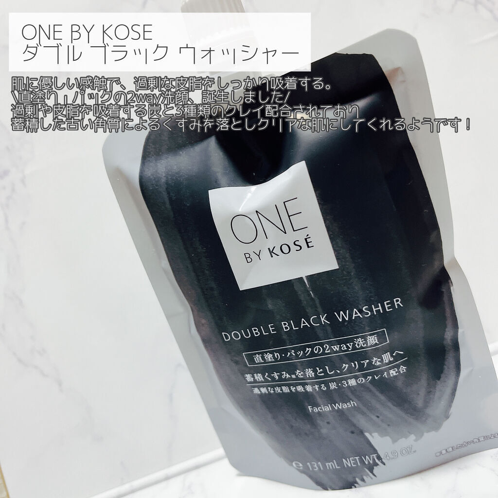 ダブル ブラック ウォッシャー/ONE BY KOSE/その他洗顔料を使ったクチコミ（2枚目）