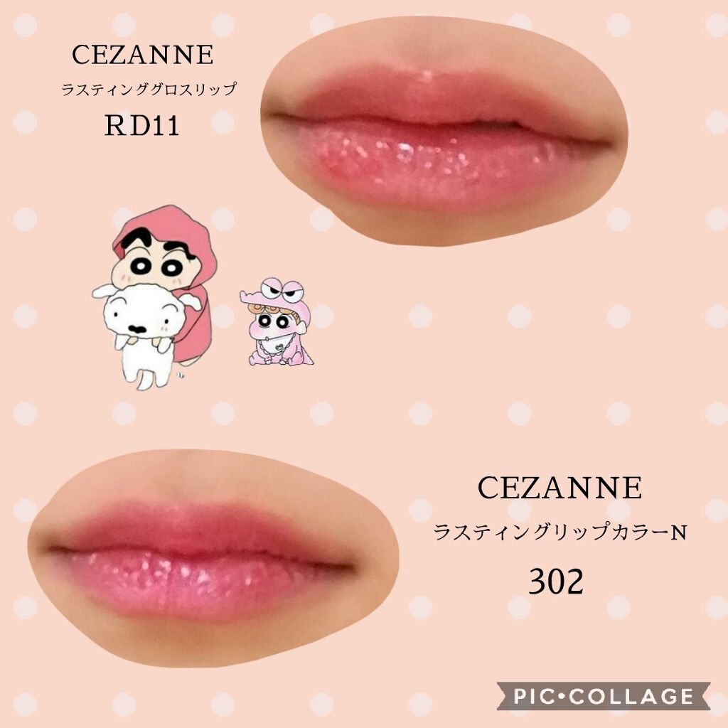ラスティンググロスリップ/CEZANNE/口紅を使ったクチコミ(2枚目)