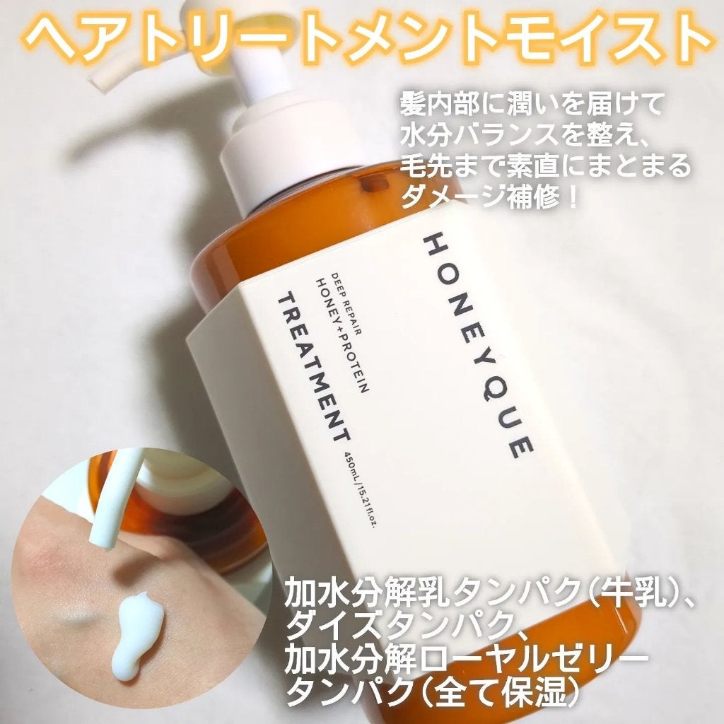ディープリペア シャンプー モイスト/ヘアトリートメント モイスト/ハニーク/市販シャンプーを使ったクチコミ(4枚目)