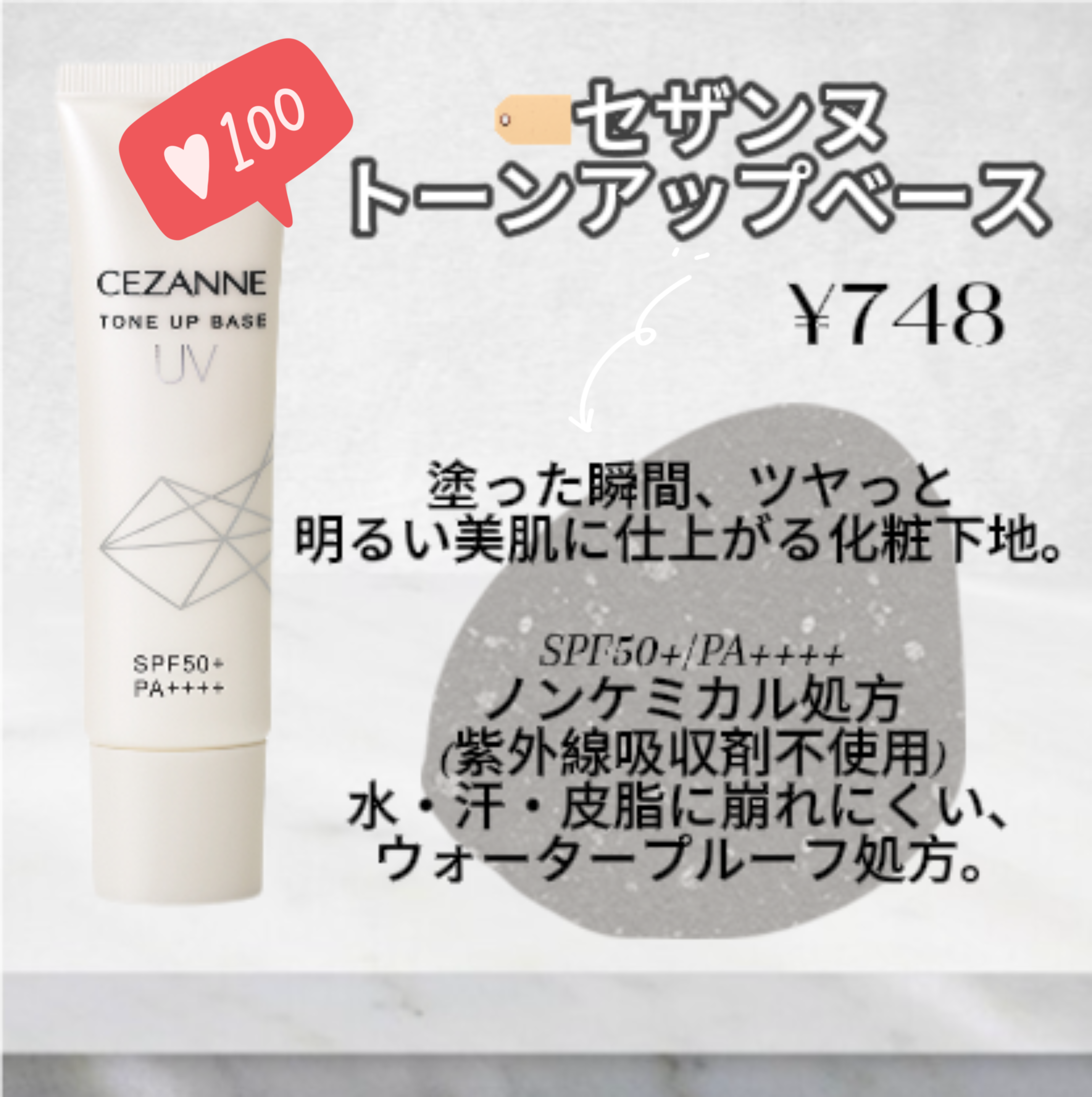 皮脂テカリ防止下地/CEZANNE/化粧下地を使ったクチコミ（3枚目）