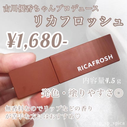 ジューシーリブティント/RICAFROSH/リップティントを使ったクチコミ(4枚目)