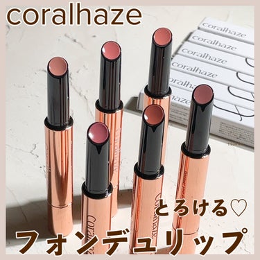 Volumizing Lip Fondue/CORALHAZE/リップケア・リップクリームを使ったクチコミ（1枚目）