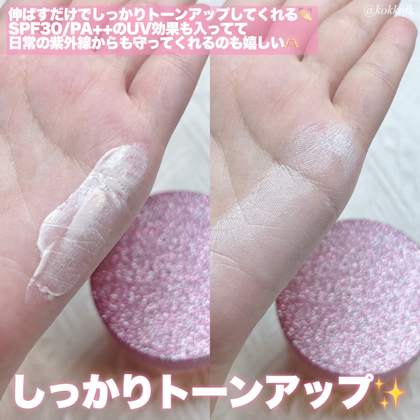 ロージー トーンアップクリーム /Colorgram/化粧下地を使ったクチコミ(3枚目)