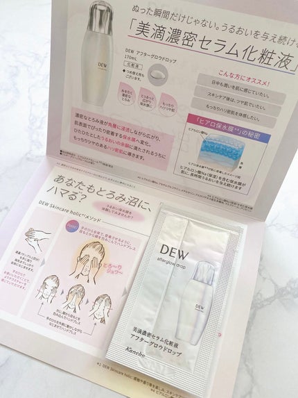 アフターグロウドロップ/DEW/化粧水を使ったクチコミ(2枚目)