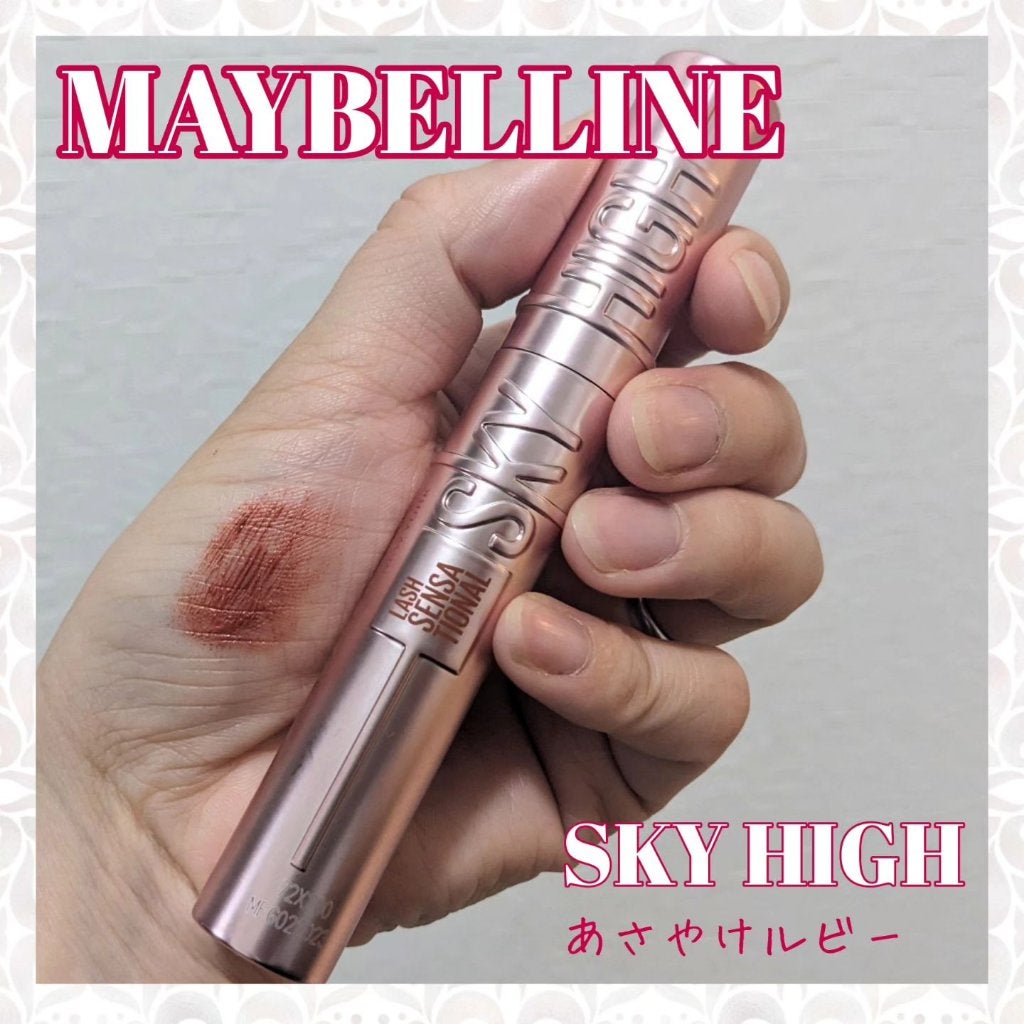 スカイハイ/MAYBELLINE NEW YORK/マスカラを使ったクチコミ(1枚目)