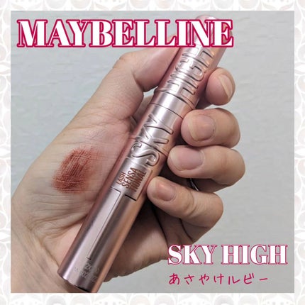 スカイハイ/MAYBELLINE NEW YORK/マスカラを使ったクチコミ(1枚目)