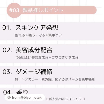 プルント ディープリペア美容液シャンプー/トリートメント/Purunt./市販シャンプーを使ったクチコミ(4枚目)