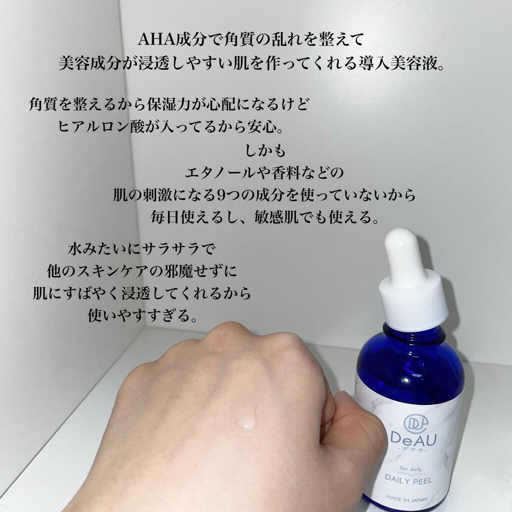 2本セット DeAU デイリーピール 50ml 角質柔軟美容液 - 美容液