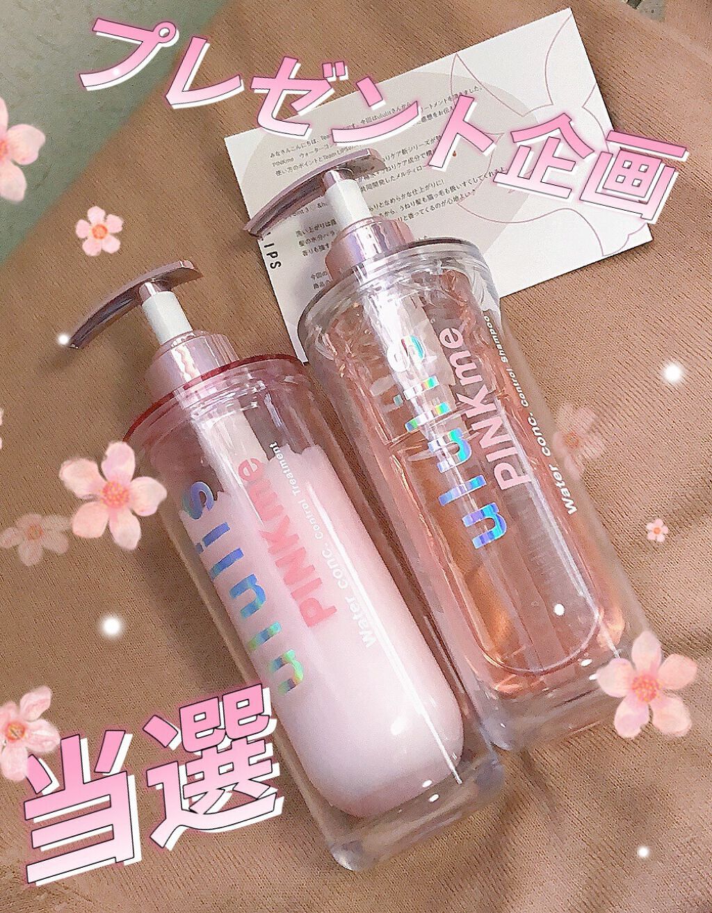 ピンクミー ウォーターコンク コントロール シャンプー/ヘアトリートメント/ululis/市販シャンプーを使ったクチコミ(1枚目)