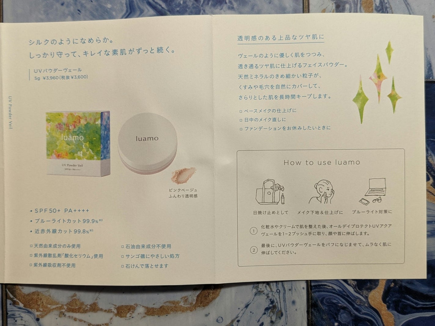 オールデイ プロテクト UVアクアヴェール/ルアモ/日焼け止めミルクを使ったクチコミ(9枚目)