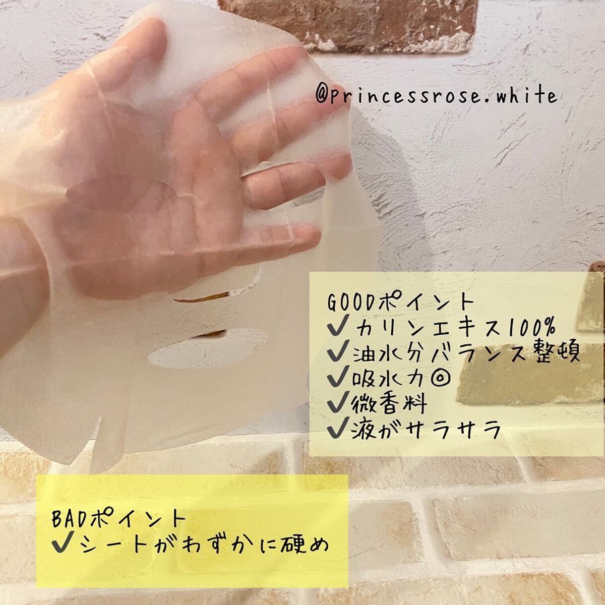  クインス 100 マスク/DEWYTREE/シートマスク・パックを使ったクチコミ（3枚目）