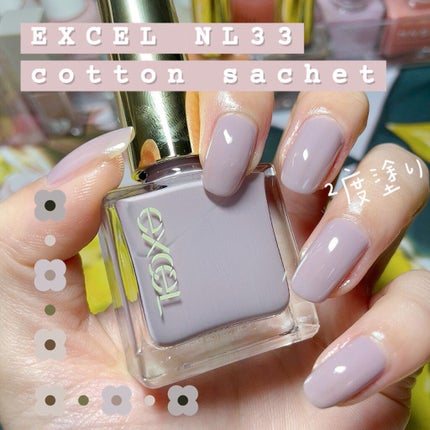 エクセル ネイルポリッシュ N/excel/マニキュアを使ったクチコミ(1枚目)