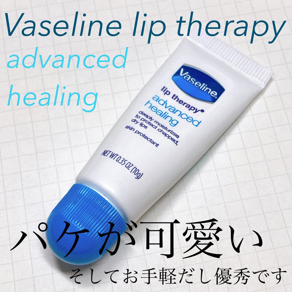 ペトロリューム ジェリー リップ レギュラー/ヴァセリン/リップクリームを使ったクチコミ(1枚目)