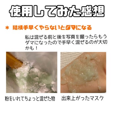 モデリングマスク センテラ/JMsolution JAPAN/洗い流すパック・マスクを使ったクチコミ（4枚目）