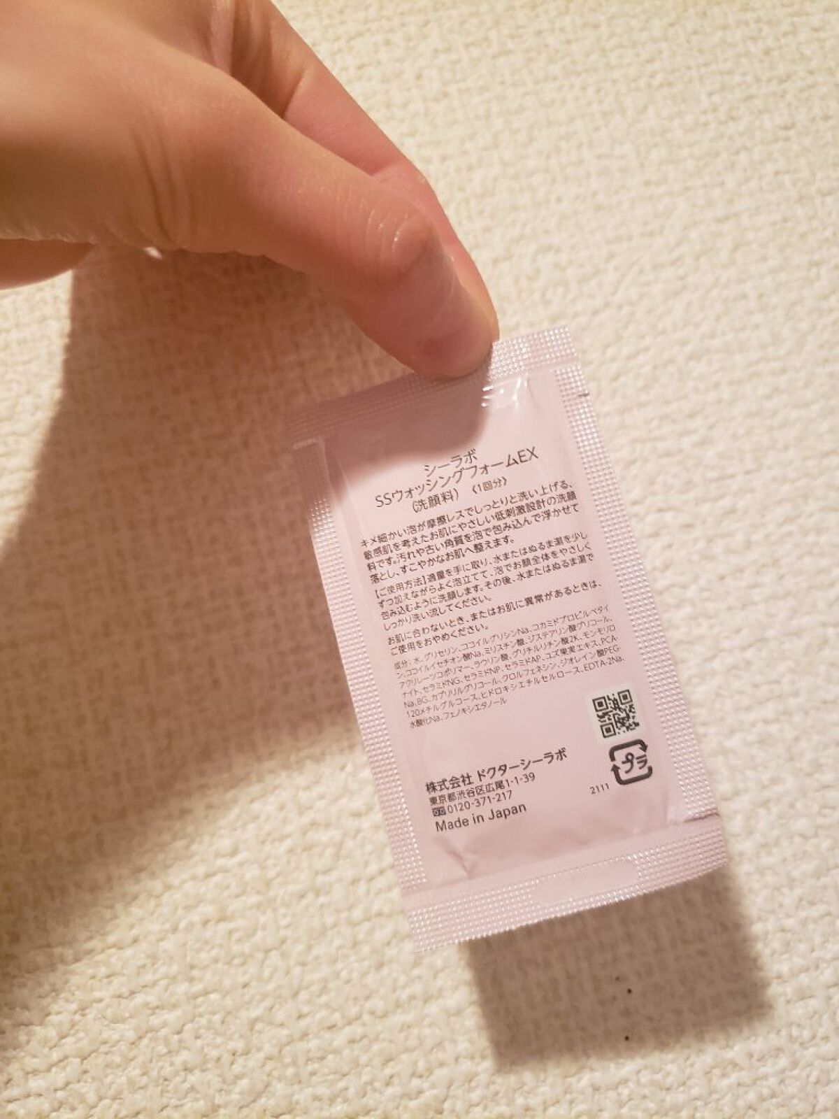 ウォッシングフォーム センシティブEX/ドクターシーラボⓇ/洗顔フォームを使ったクチコミ（2枚目）